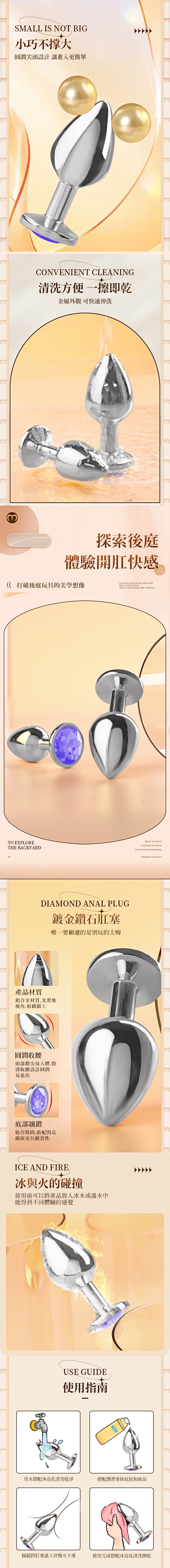 今夜情趣-謎姬金屬感圓潤後庭塞-中