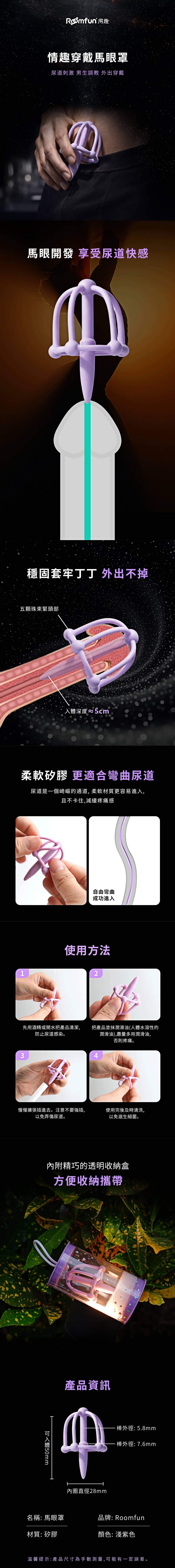 今夜情趣-調教刺激外出穿戴尿道馬眼罩