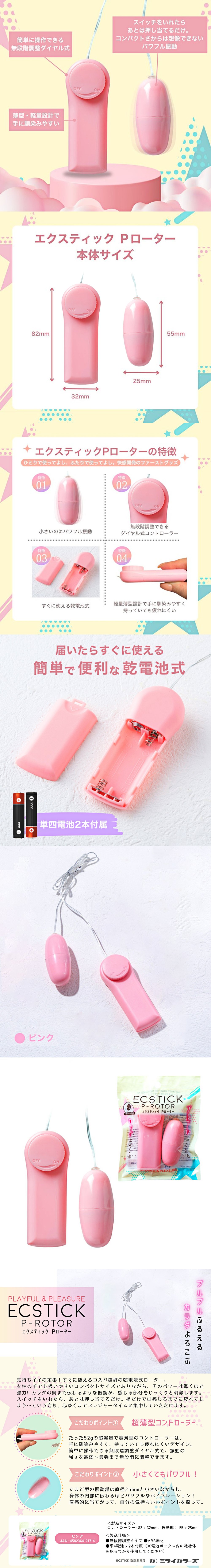 今夜情趣-ECSTICK超強震微調跳蛋-粉