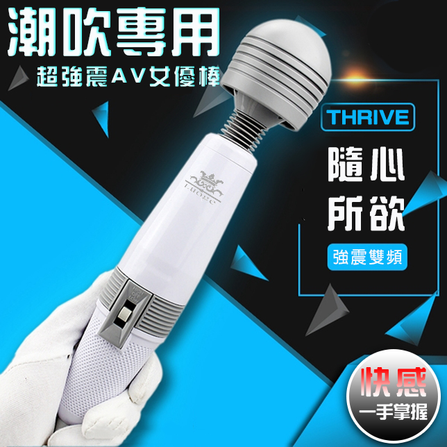 今夜情趣-潮吹專用超強震AV女優按摩棒