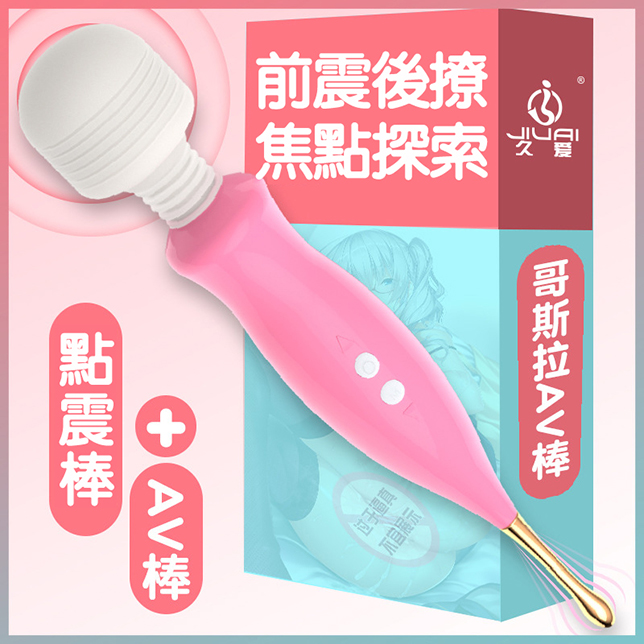 今夜情趣-哥斯拉焦點脈衝12頻AV震棒