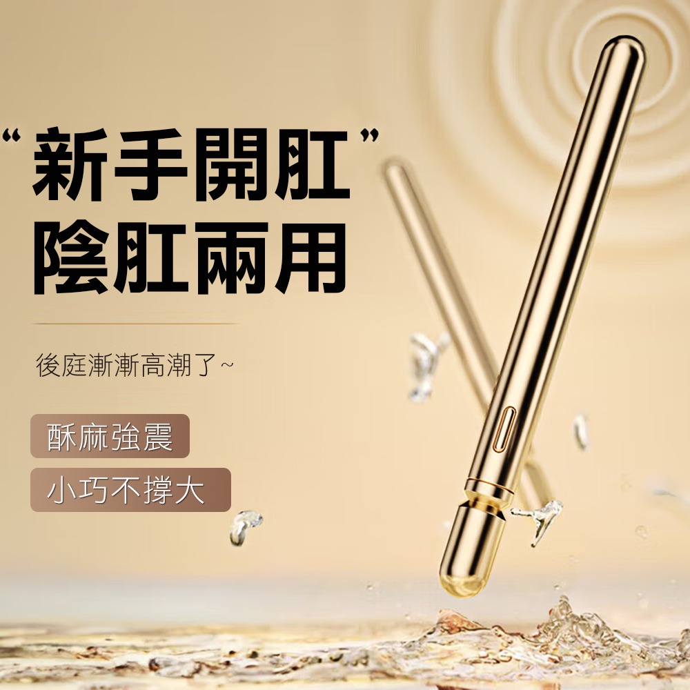 今夜情趣-悦庭酥麻12頻迷你震動後庭棒