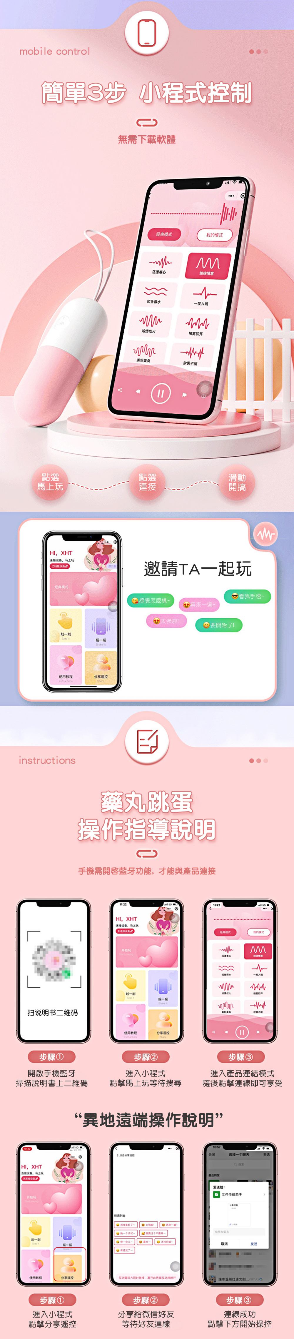 今夜情趣-小藥丸10頻跳蛋(粉)-智能款