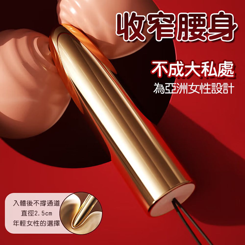 今夜情趣-謎姬智能10頻子彈型強震跳蛋