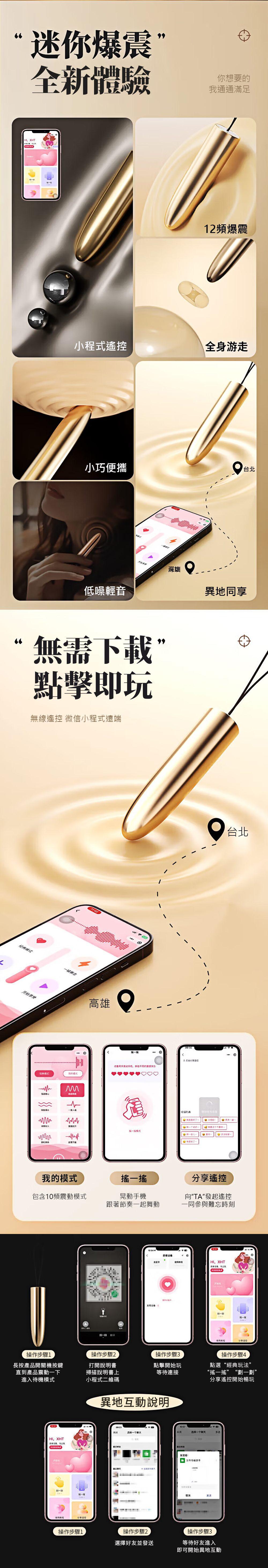 今夜情趣-謎姬智能10頻子彈型強震跳蛋