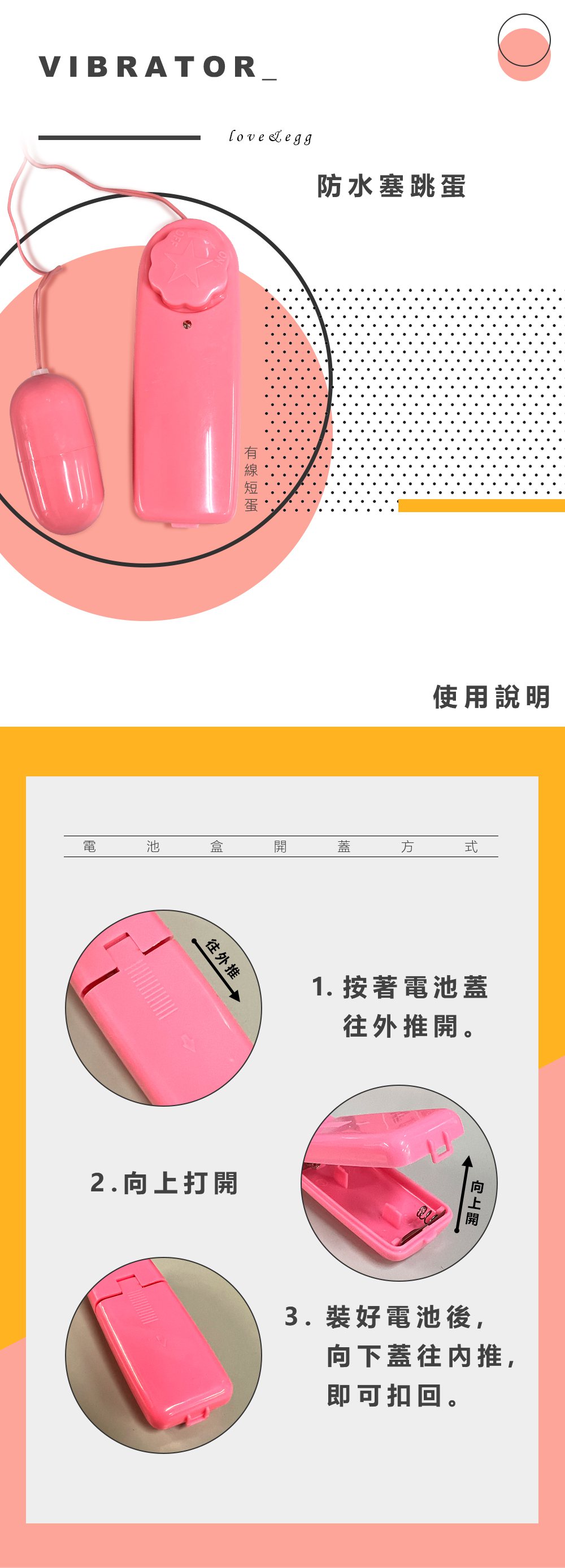 今夜情趣-【特】情趣微調震動跳蛋-粉