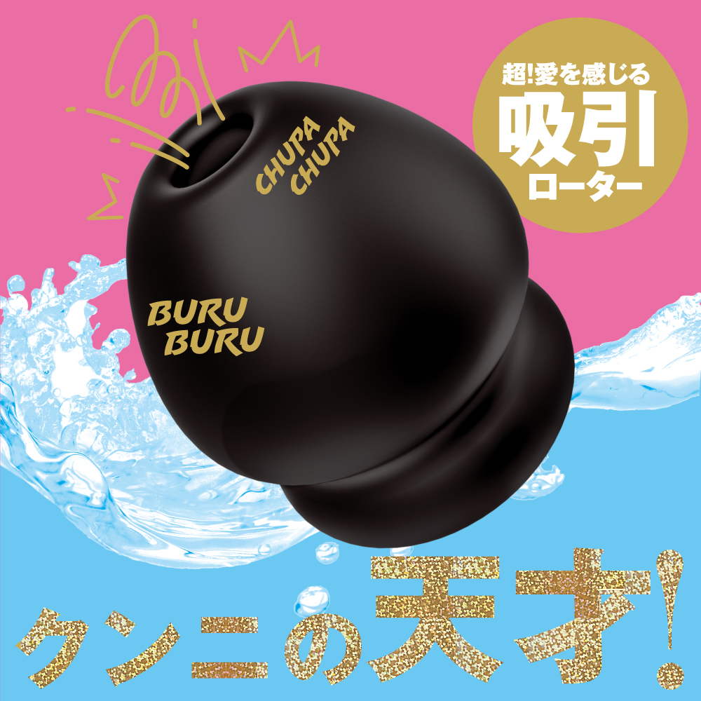 今夜情趣-吸陰天才10頻超強吸吮器-黑
