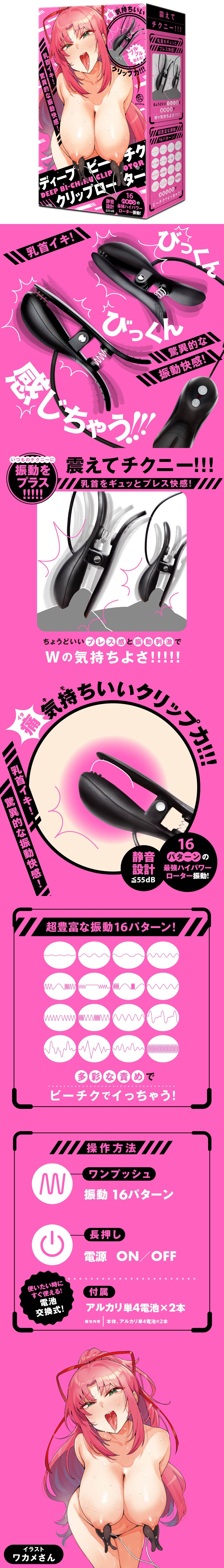 今夜情趣-乳首高潮16頻擠壓震動乳頭夾