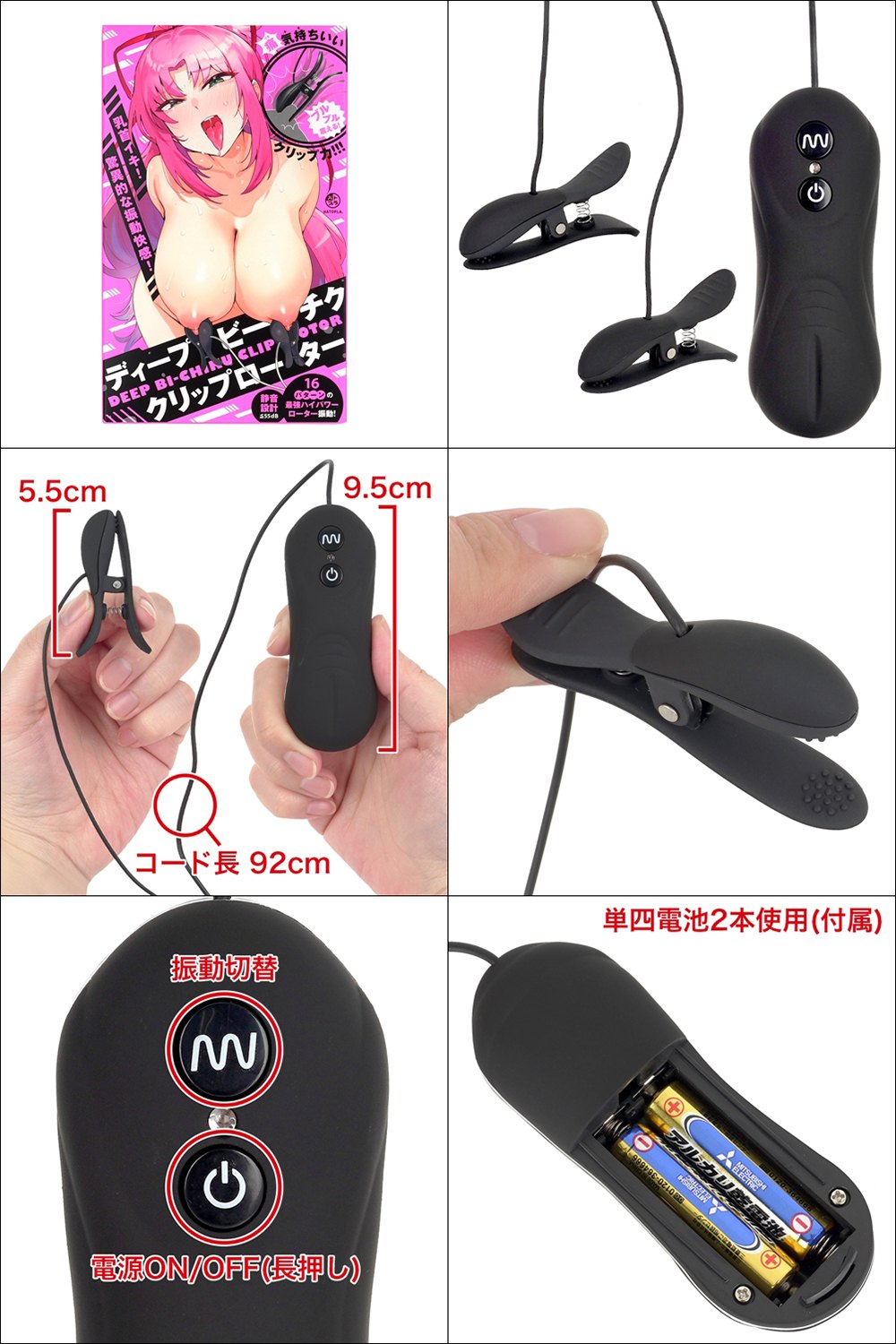 今夜情趣-乳首高潮16頻擠壓震動乳頭夾