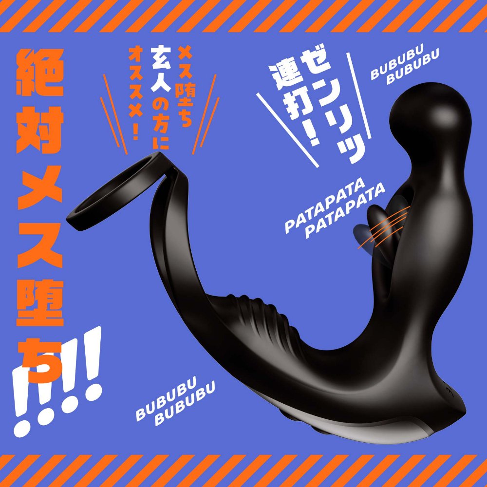 今夜情趣-高速拍打5x9頻擺震遙控後庭