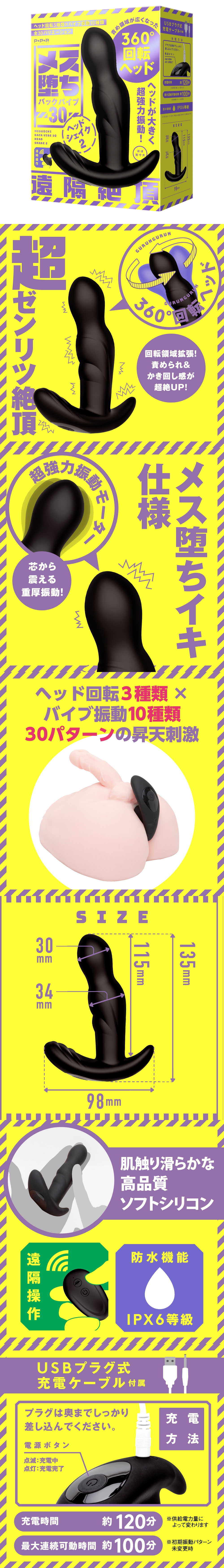 今夜情趣-雌墬3x10頭部搖擺強震遙控後庭