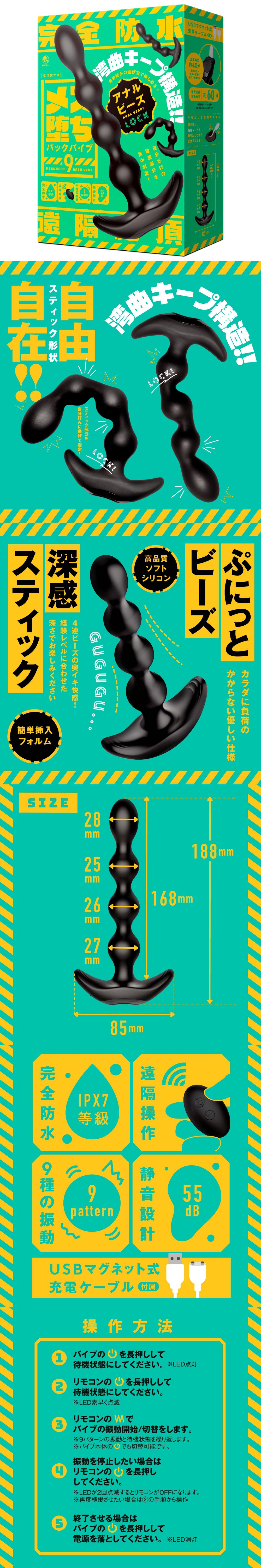 今夜情趣-雌墜9頻可彎遙控震動後庭拉珠