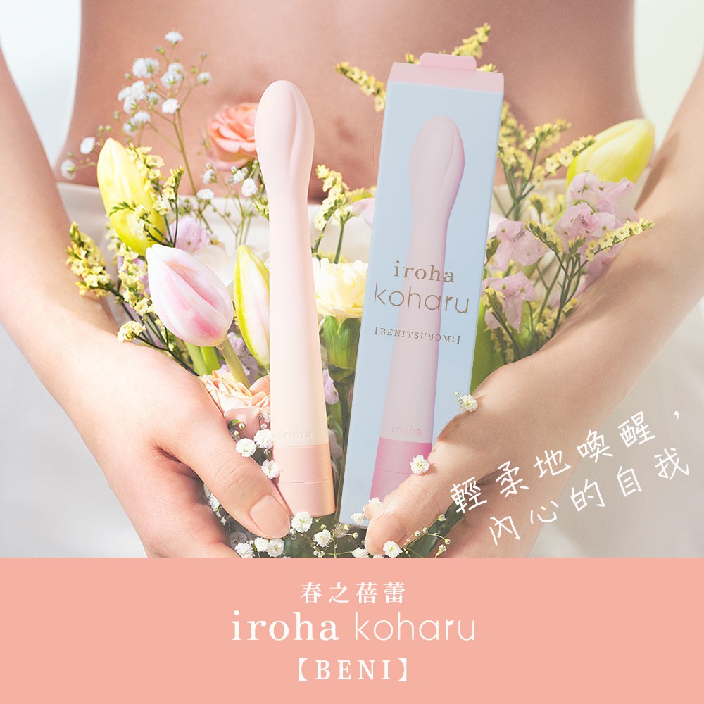 今夜情趣-iroha 春之蓓蕾-粉蕾 HMK-01