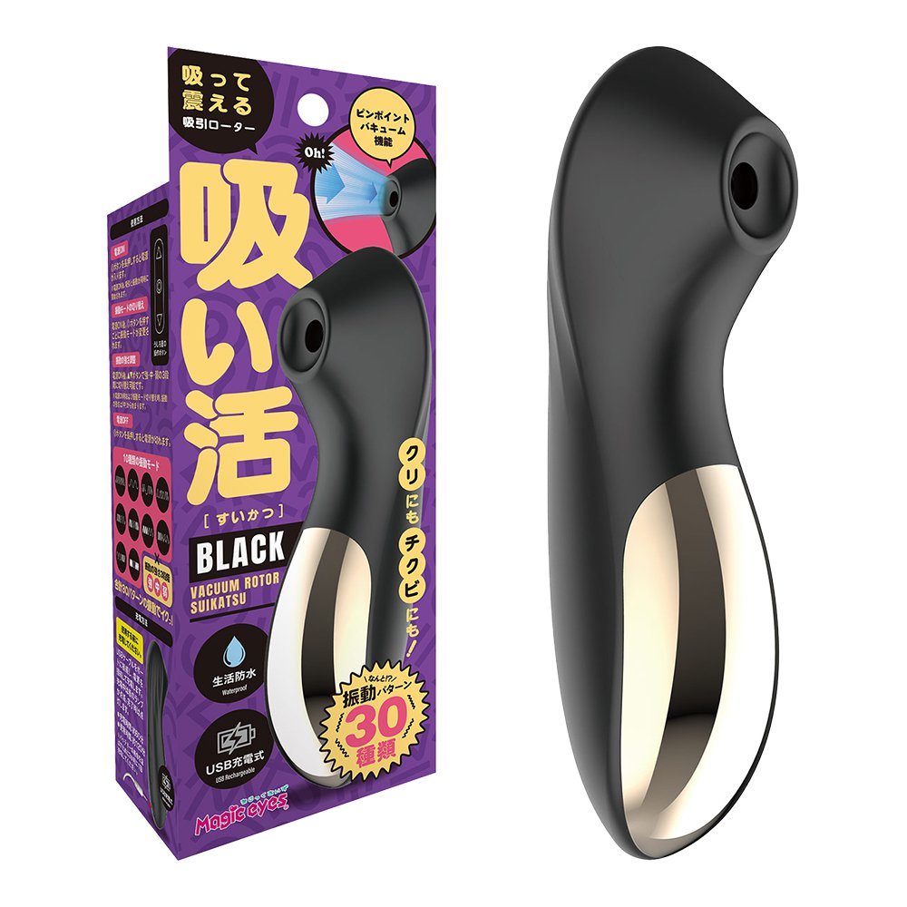 今夜情趣-吸い活10x3頻吸吮震動器-黑