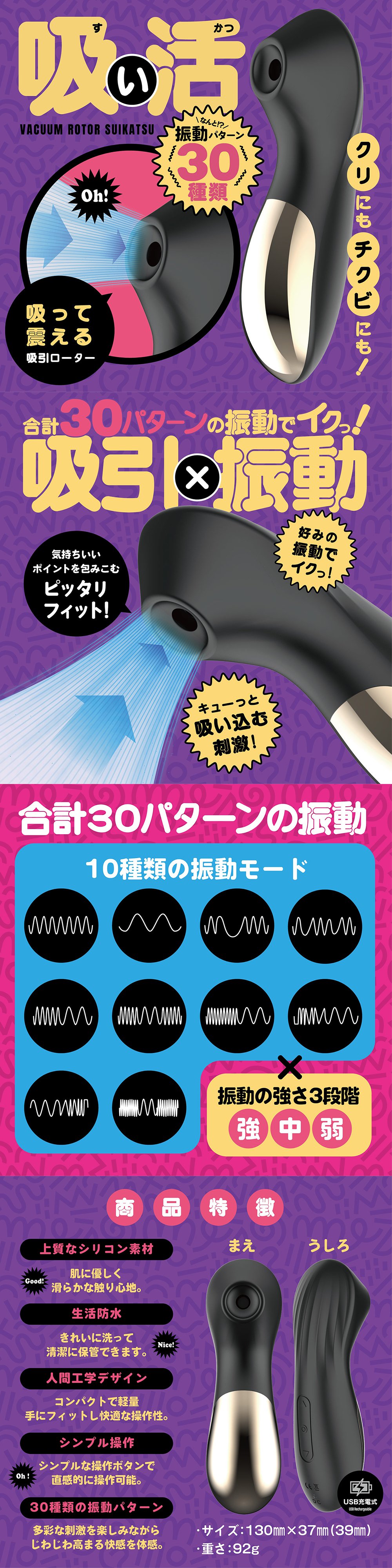 今夜情趣-吸い活10x3頻吸吮震動器-黑