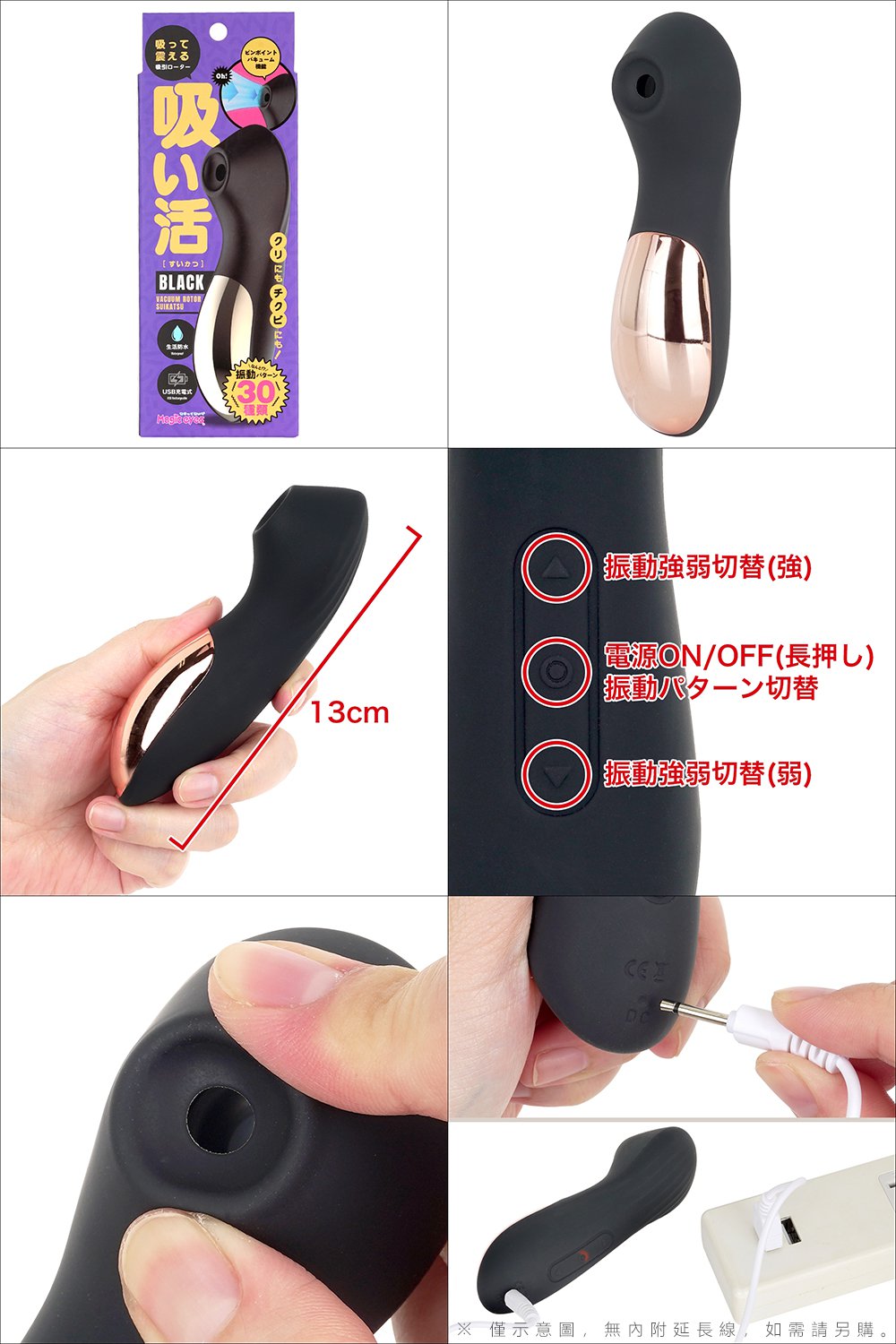 今夜情趣-吸い活10x3頻吸吮震動器-黑