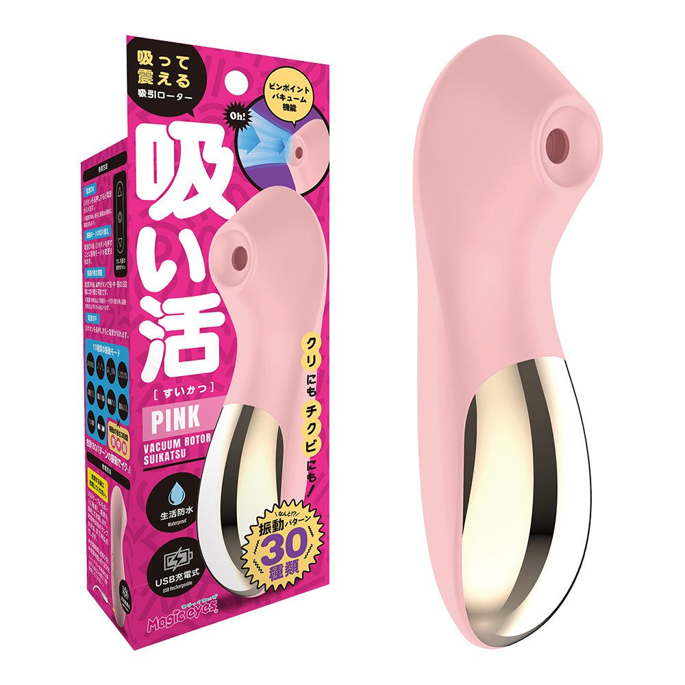 今夜情趣-吸い活10x3頻吸吮震動器-粉