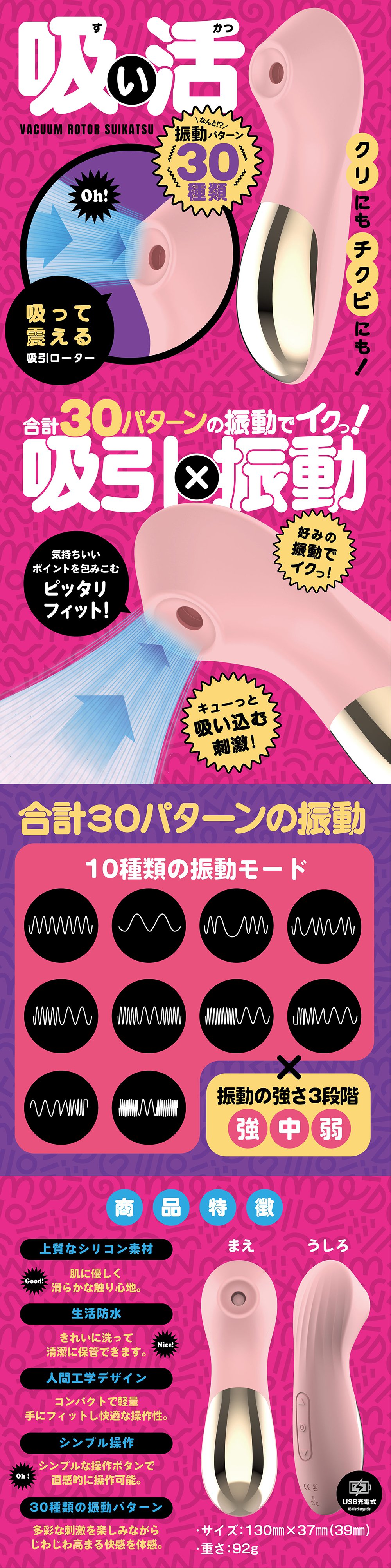 今夜情趣-吸い活10x3頻吸吮震動器-粉