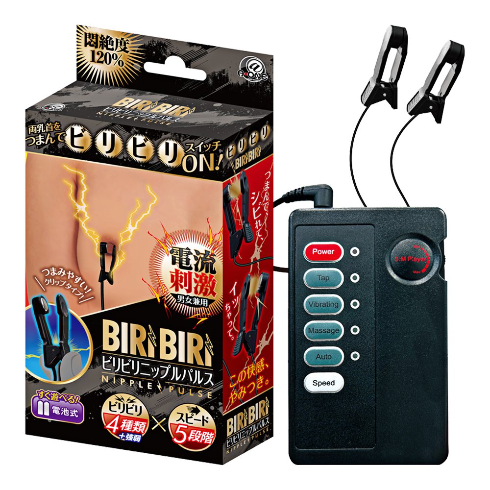 今夜情趣-BIRI BIRI顫波刺激4x5頻乳頭夾
