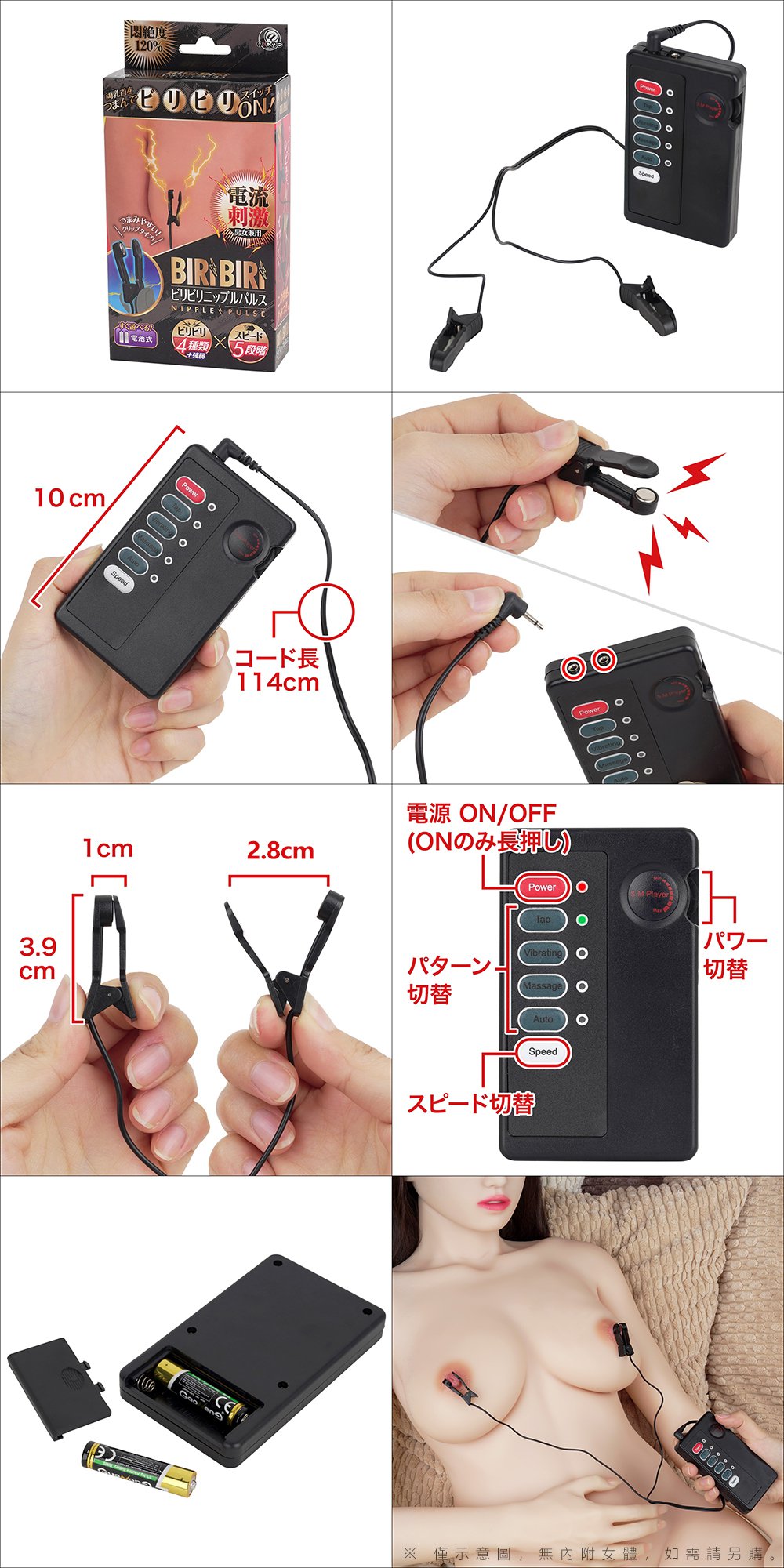 今夜情趣-BIRI BIRI顫波刺激4x5頻乳頭夾