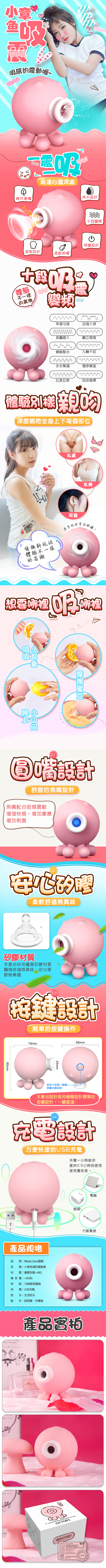 謎姬 - 小章魚潮吹10頻吸陰震動器 (單入)-1入