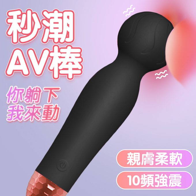 YEAIN - 小綿羊10頻脈衝AV震動按摩棒-黑 (單入)-1入