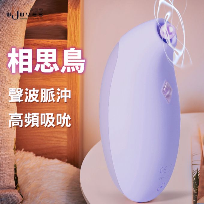 歐亞思 - 初澀相思鳥吸吮5頻震動器 跳蛋-紫 (單入)