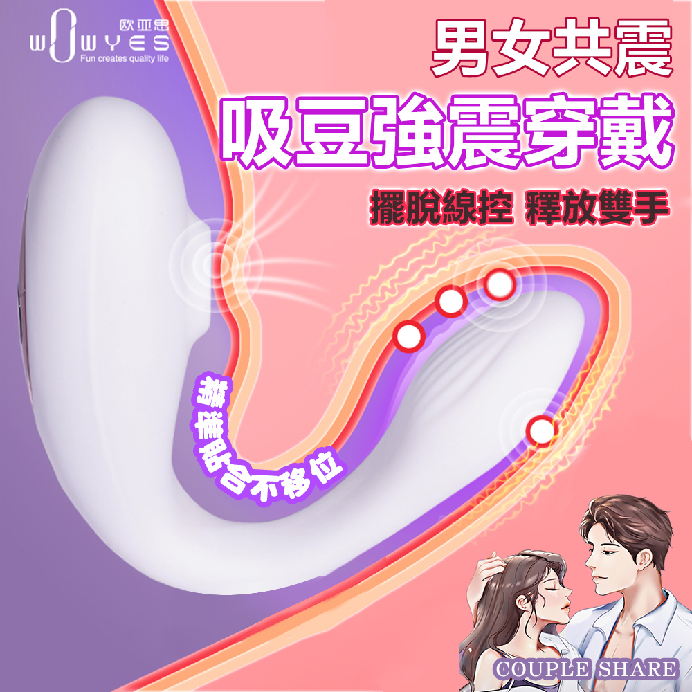 今夜情趣-樂源5x10脈衝吸吮智能隱形穿戴