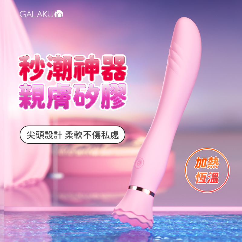 今夜情趣-Galaku芭蕾可彎10頻加溫震動棒