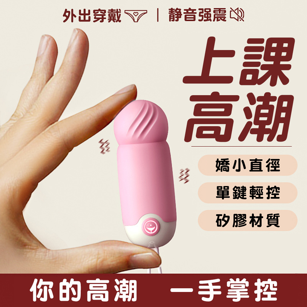 今夜情趣-羞羞哒青春10頻智能跳蛋-粉紅