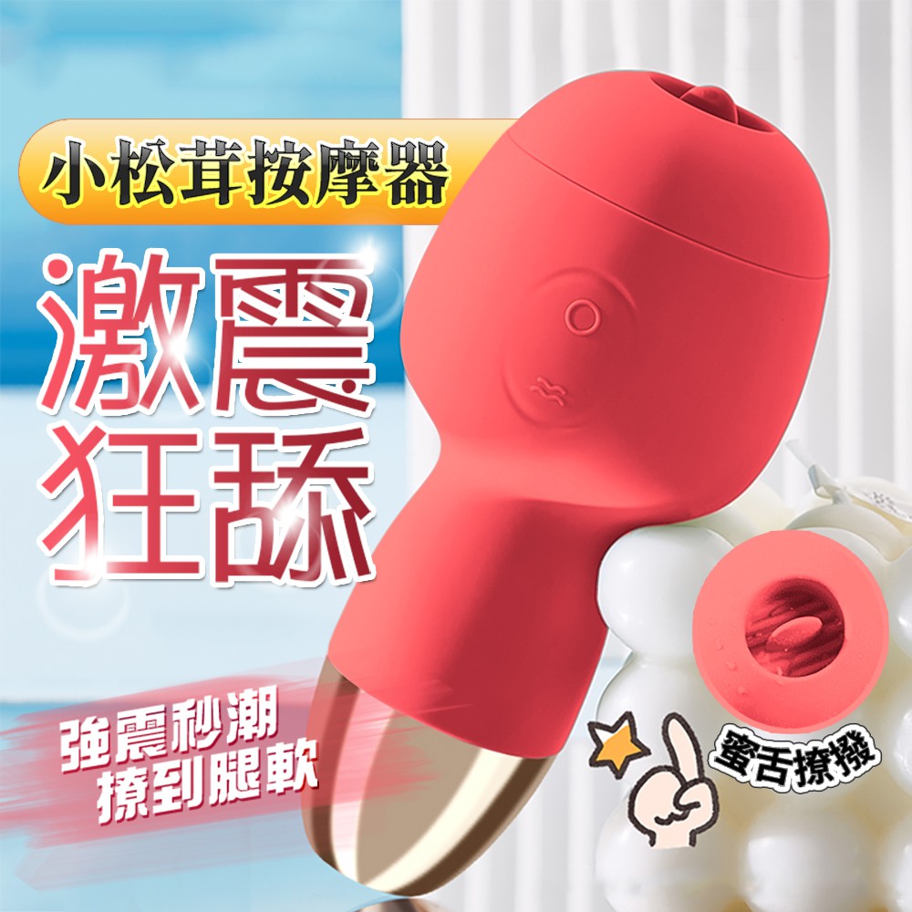 今夜情趣-小松茸7x7頻舌舔震動器-粉