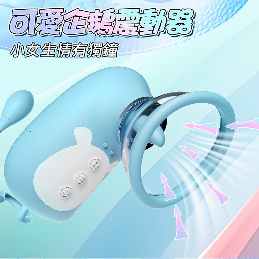 今夜情趣-企鵝7x7x7頻吸吮搖擺震動器-藍