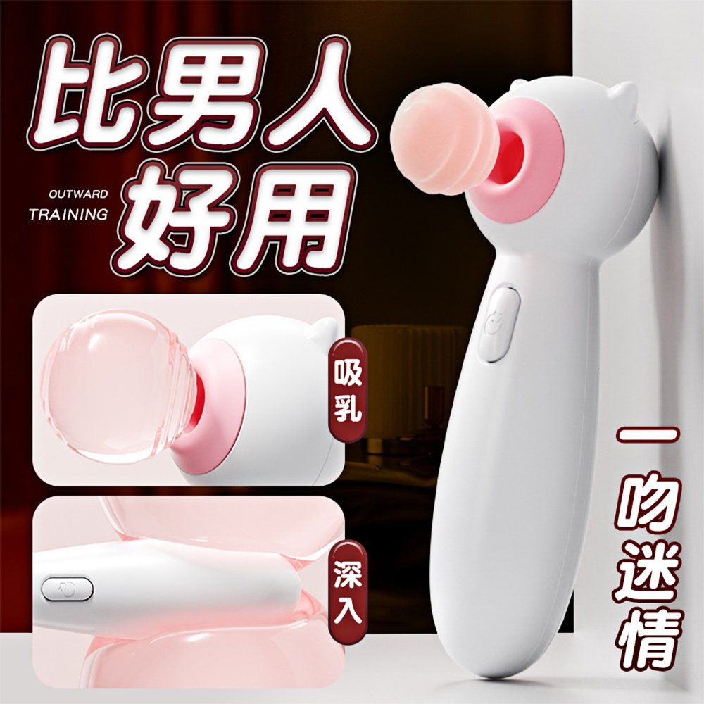 今夜情趣-可愛喵喵美妙體驗吮吸震動棒