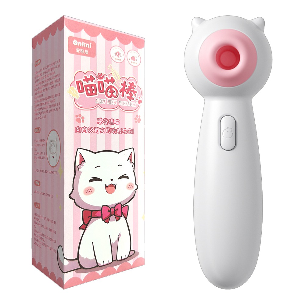 今夜情趣-可愛喵喵美妙體驗吮吸震動棒