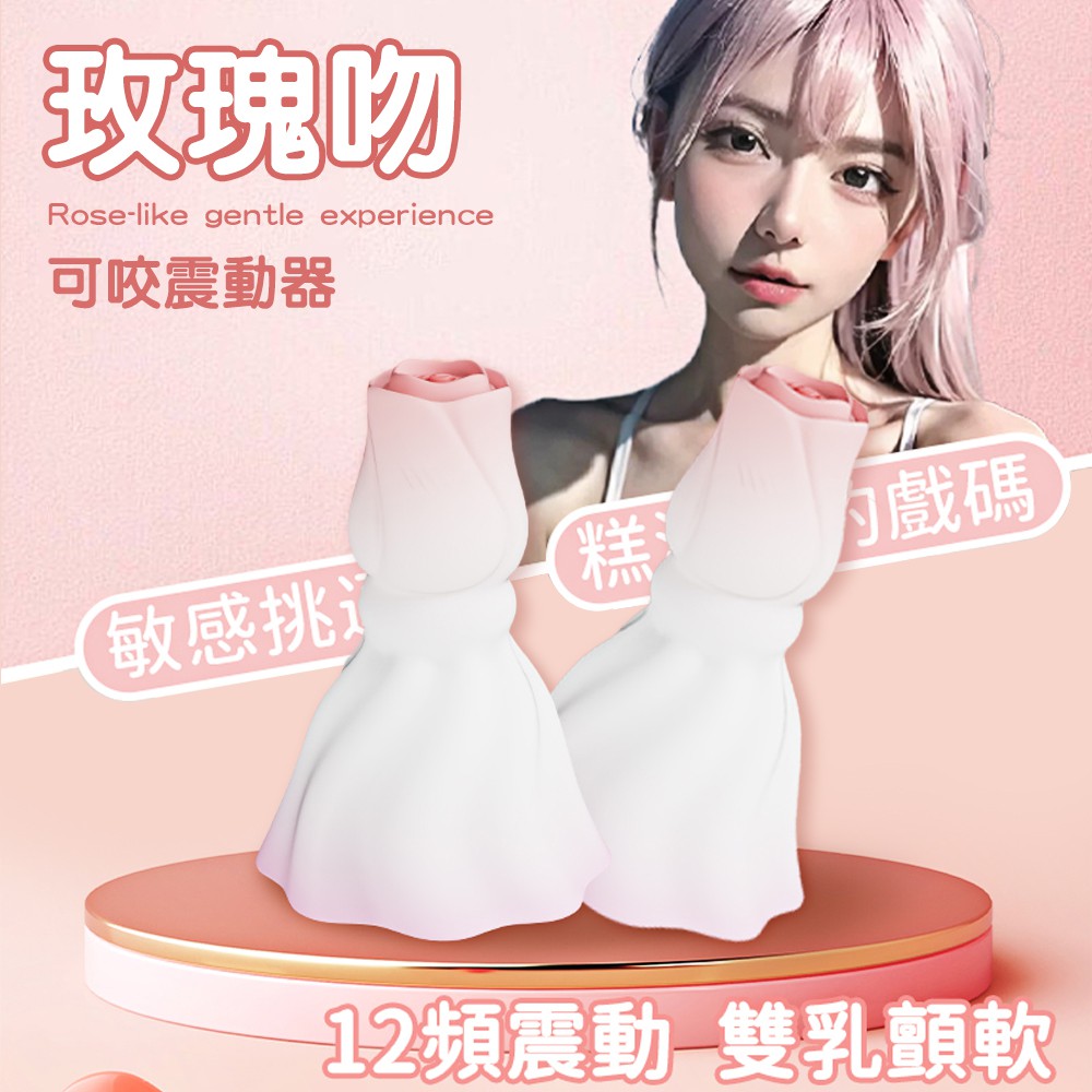 今夜情趣-玫瑰吻12頻乳頭震動器2入-紫