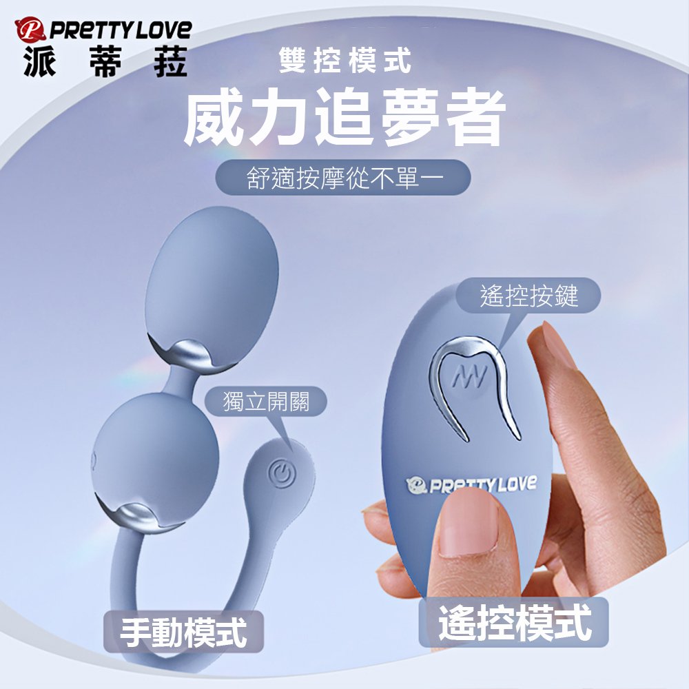 今夜情趣-威力追夢者12頻遙控跳蛋-紫