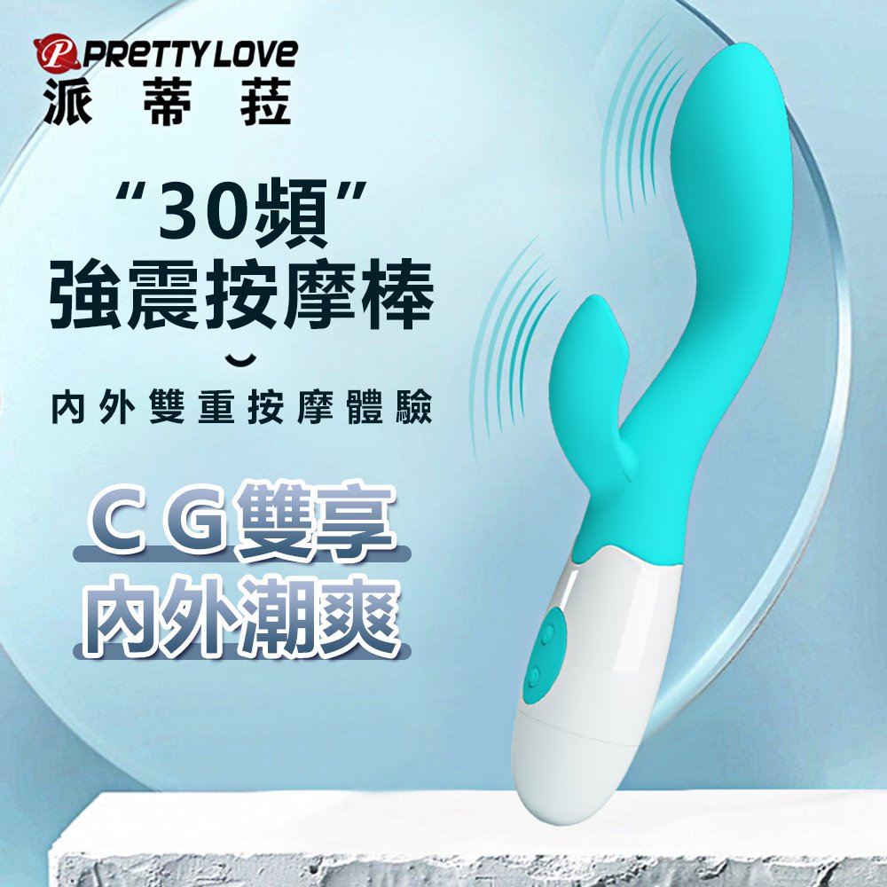 今夜情趣-Brighty潮吹30頻雙震動棒-綠