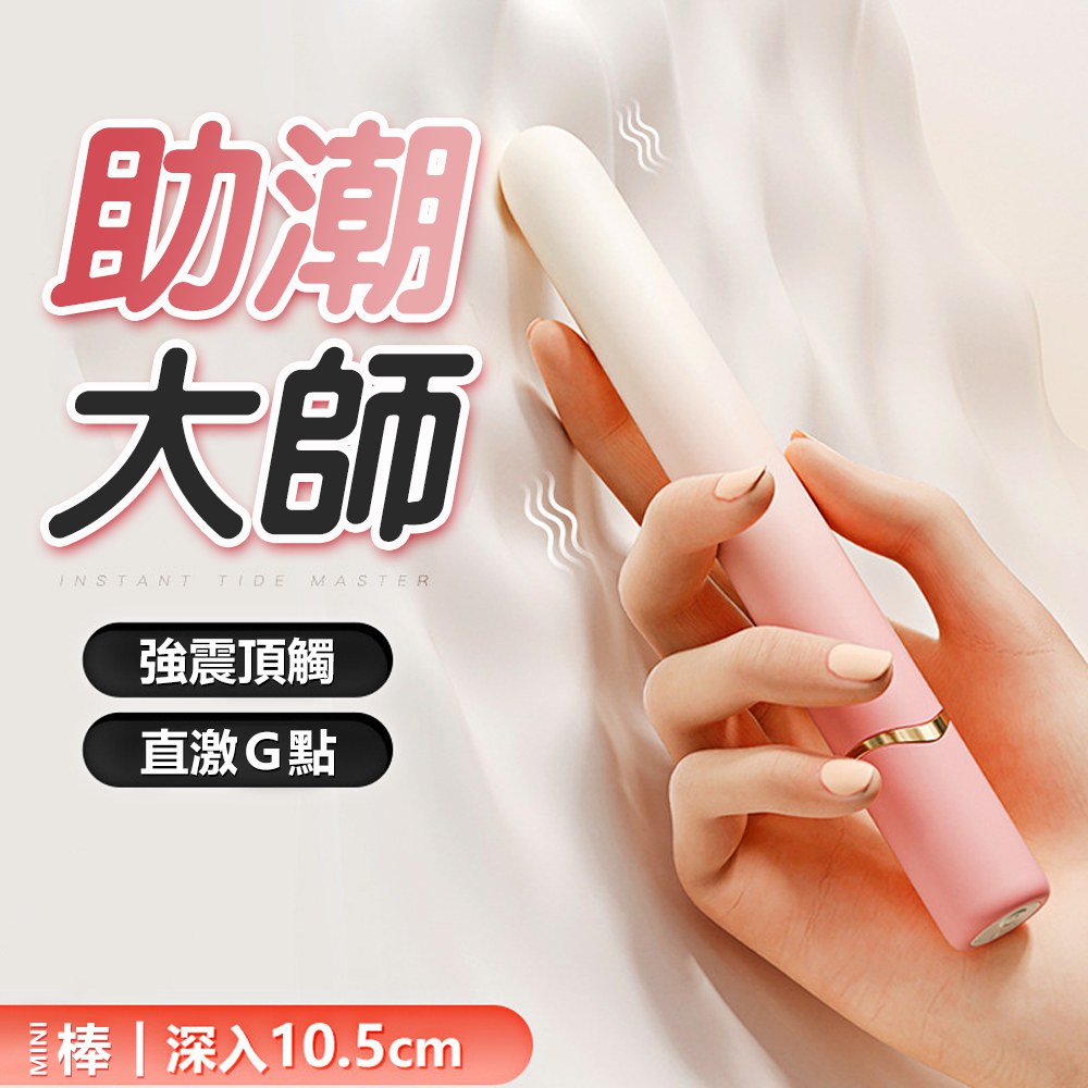 今夜情趣-謎姬mini智能10頻漸變色震動
