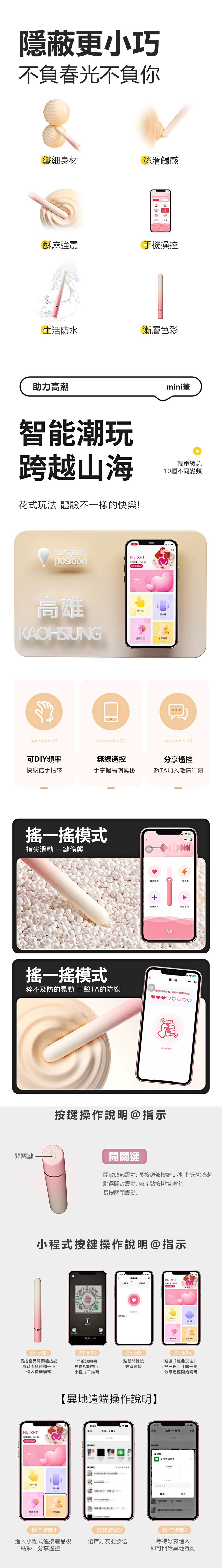 今夜情趣-謎姬mini智能10頻漸變色震動
