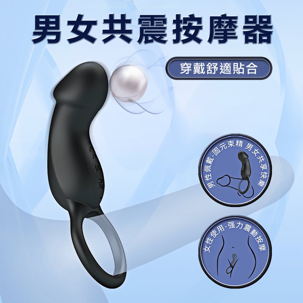 今夜情趣-特雷7頻男女兩用震動器