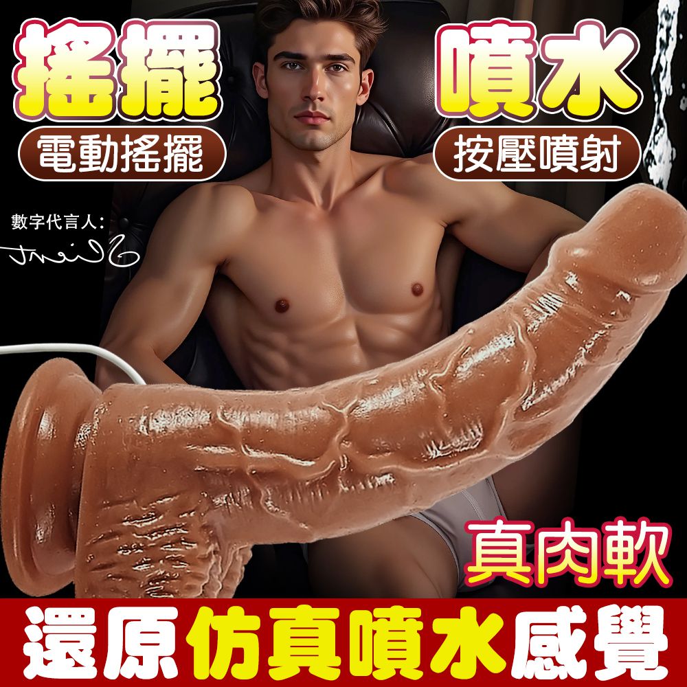 今夜情趣-噴水JJ激情7頻USB直插吸盤棒