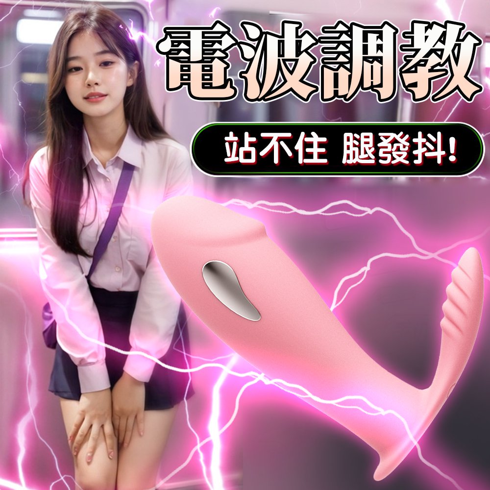今夜情趣-酥酥麻電波智能10頻震動穿戴
