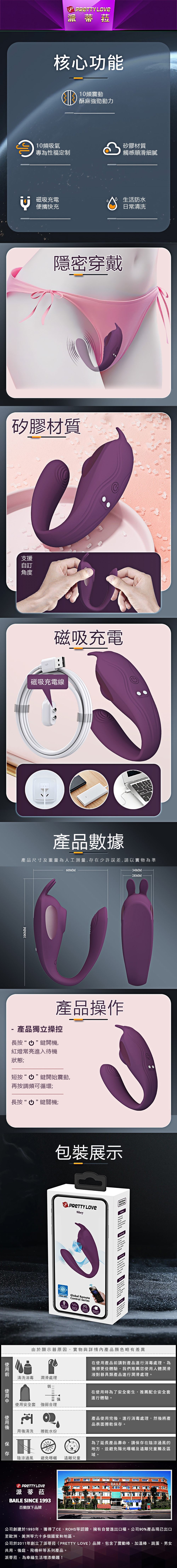 今夜情趣-謝伊10x10智能吸吮震隱形穿戴