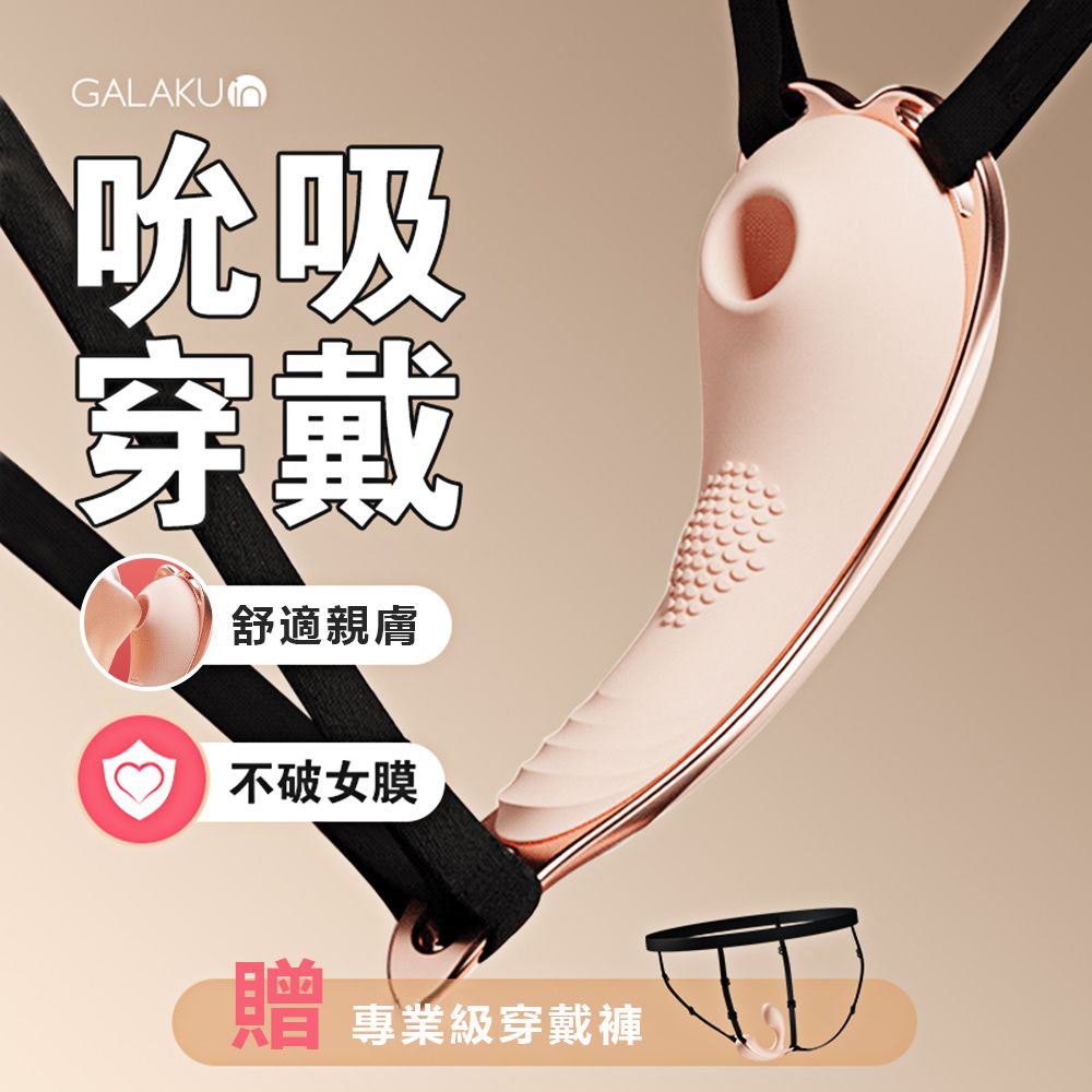 今夜情趣-桃心智能10頻吸吮震穿戴-Air