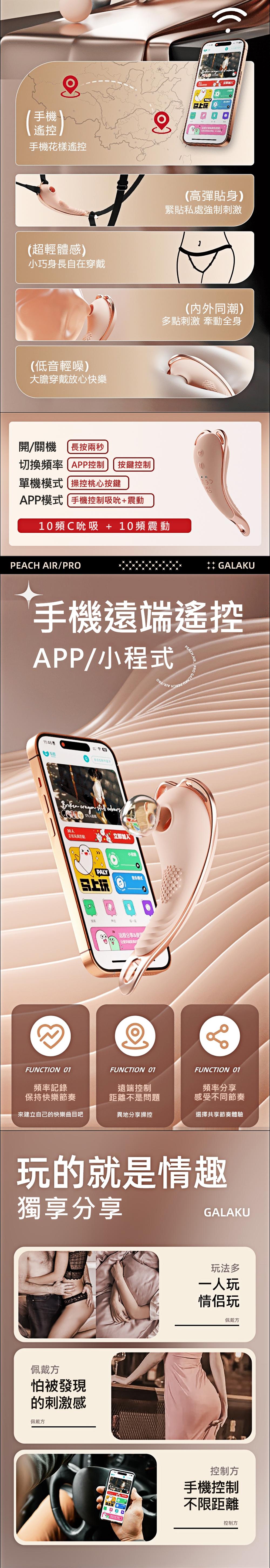 今夜情趣-▲桃心智能10頻吸吮震穿戴-Air