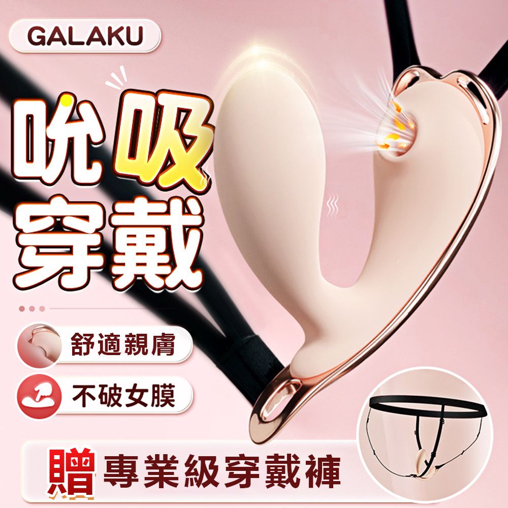 今夜情趣-桃心智能10頻吸吮震穿戴-Pro