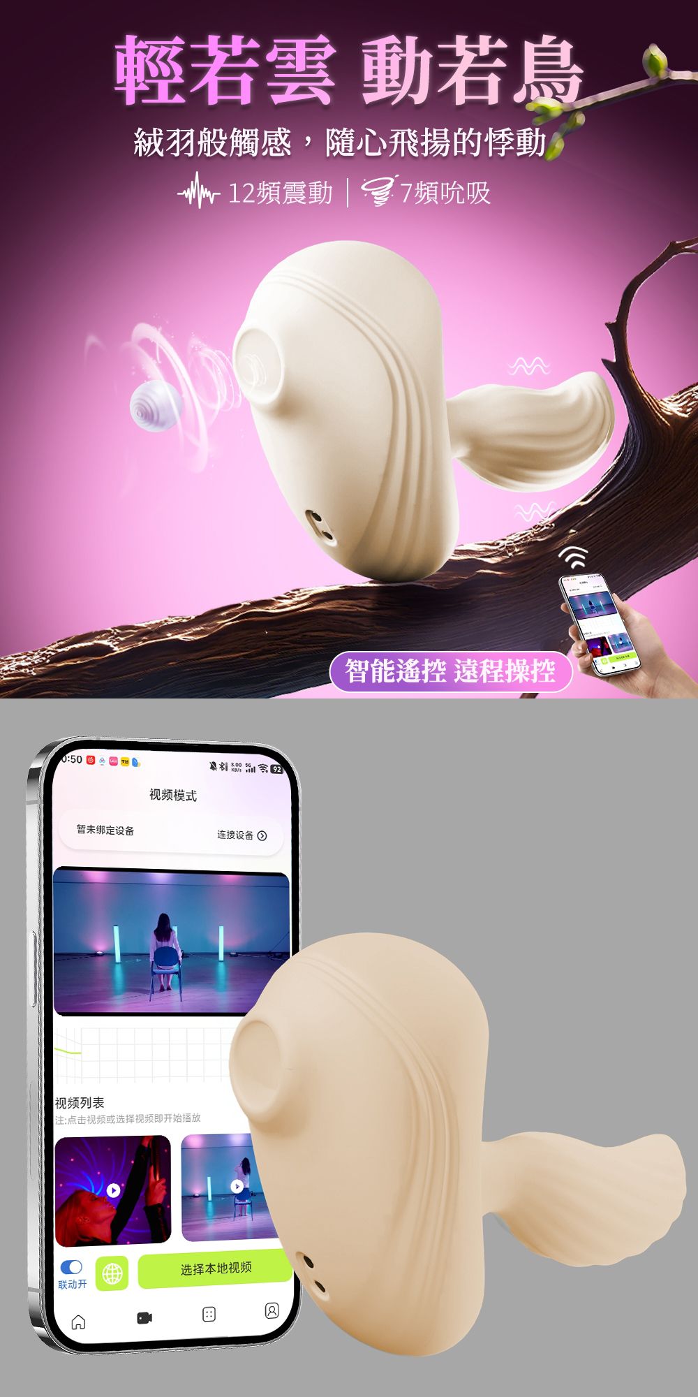 今夜情趣-云鳥7x12頻高潮智能吸吮震動器