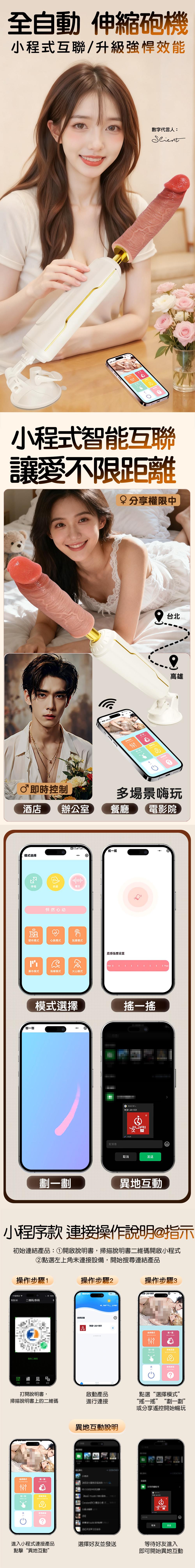 今夜情趣-強悍暴風式6頻智能吸盤衝擊棒