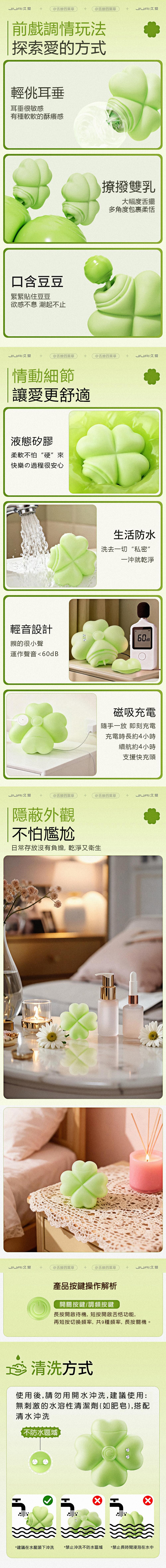 今夜情趣-松烟綠四葉草智能9頻_靈活舌舔