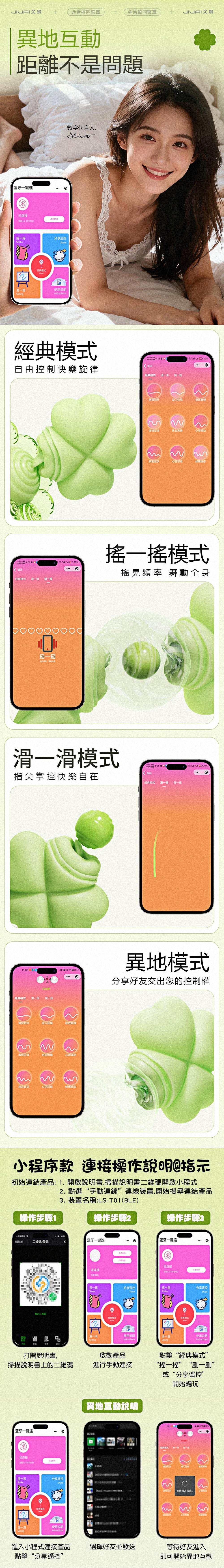今夜情趣-松烟綠四葉草智能9頻_靈活舌舔